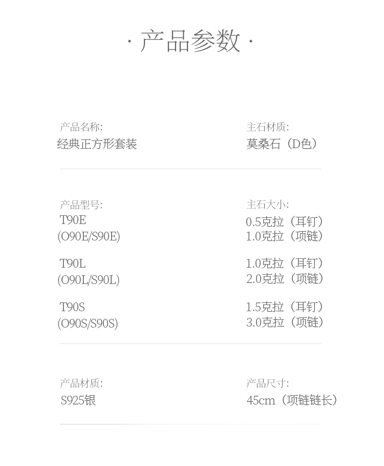 经典正方形S925银镀白金莫桑钻吊坠耳钉套装 - 5